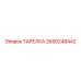 2650248442 ТАРЕЛКА Epiroc