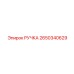 2650340629 РУЧКА Epiroc