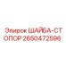 Виброустойчивая шайба-стопор 2650472596 производства Epiroc