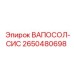 Экологическая система ВАПОСОЛ-СИС артикул 2650480698