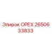 2650633833 ОРЕХ Epiroc