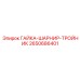 2650686401 ГАЙКА-ШАРНИР-ТРОЙНИК Epiroc