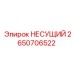 Несущий модуль Epiroc 2650706522