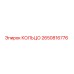 2650816776 КОЛЬЦО Epiroc