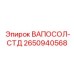 Стандартный модуль очистки воздуха артикул 2650940568
