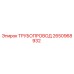 2650968932 ТРУБОПРОВОД Epiroc