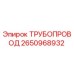 2650968932 ТРУБОПРОВОД Epiroc