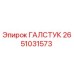 2651031573 ГАЛСТУК Epiroc