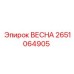 2651064905 ВЕСНА Epiroc