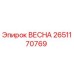 2651170769 ВЕСНА Epiroc