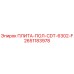 2651183978 ПЛИТА-ПОЛ-CDT-6302-F Epiroc