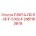 2651183978 ПЛИТА-ПОЛ-CDT-6302-F Epiroc