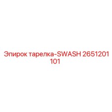 2651201101 тарелка-SWASH - Epiroc