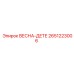 2651223006 ВЕСНА-ДЕТЕ Epiroc