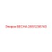 Картинка пружины ВЕСНА Epiroc 2651236743, компонент бурового станка