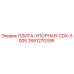 2651270395 ПЛИТА-УПОРНАЯ-CDX-5005 Epiroc