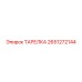 2651272144 ТАРЕЛКА Epiroc