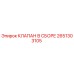 Оригинальный гидравлический клапан Epiroc 2651303105