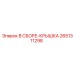 Монтажная крышка 2651311298 для гидравлических систем буровых станков Epiroc
