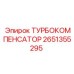 Оригинальный компенсатор давления Epiroc артикул 2651355295