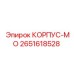 Оригинальный корпус MO артикул 2651618528 производитель Epiroc