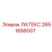 2651656007 ЛАТЕКС Epiroc
