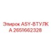 Оригинальная втулка артикул 2651662328 для бурового оборудования Epiroc
