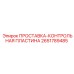 2651789485 ПРОСТАВКА-КОНТРОЛЬНАЯ ПЛАСТИНА Epiroc