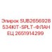 2651914299 SUB2656928534KIT-SPLT-ФЛАНЕЦ Epiroc