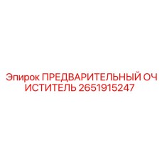 2651915247 ПРЕДВАРИТЕЛЬНЫЙ ОЧИСТИТЕЛЬ Epiroc