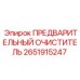 Изображение ПРЕДВАРИТЕЛЬНОГО ОЧИСТИТЕЛЯ Epiroc артикул 2651915247, запчасть для очистки систем буровых установок
