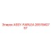 Кабельный ввод ASSY-FAIRLEA 2651940757 Epiroc