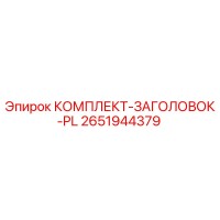 2651944379 Header Kit PL Epiroc