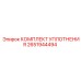 Изображение комплекта уплотнения Epiroc артикул 2651944494
