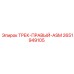 2651949105 Track Right ASM Epiroc