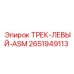2651949113 Track Left ASM Epiroc