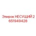 Универсальный опорный блок 2651949428 с комбинированными подшипниками
