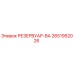 2651952026 РЕЗЕРВУАР-ВА - Epiroc