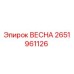 Оригинальная пружина 2651961126 Epiroc в упаковке