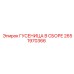 2651970366 Crawler Assembly Epiroc
