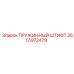 2651972479 ПРУЖИННЫЙ ШТИФТ Epiroc