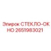 2651983021 СТЕКЛО-ОКНО Epiroc