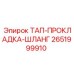 Уплотнительный комплект 2651999910 для Epiroc