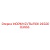 2652083466 МОЙКА БУТЫЛОК Epiroc