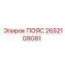 Промышленный страховочный пояс Epiroc артикул 2652108081