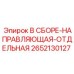 Направляющий узел 2652130127 для буровых станков