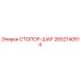 2652140514 СТОПОР-ШАР Epiroc