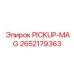 2652179363 PICKUP-MAG Epiroc