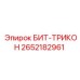 Оригинальный бит-трикон для буровых установок Эпирок артикул 2652182961