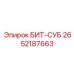 Оригинальный бит-суб для буровых установок Эпирок артикул 2652187663
